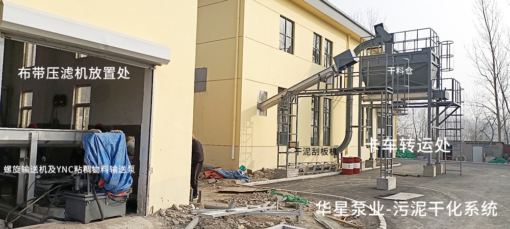 干泥刮板機(jī)-干泥料倉(cāng)