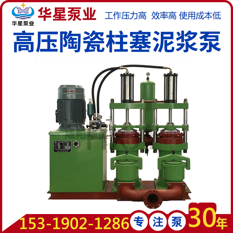 07-YB高壓陶瓷柱塞泥漿泵-帶電話-點(diǎn)logo 07-YB高壓陶瓷柱塞泥漿泵-帶電話-點(diǎn)logo