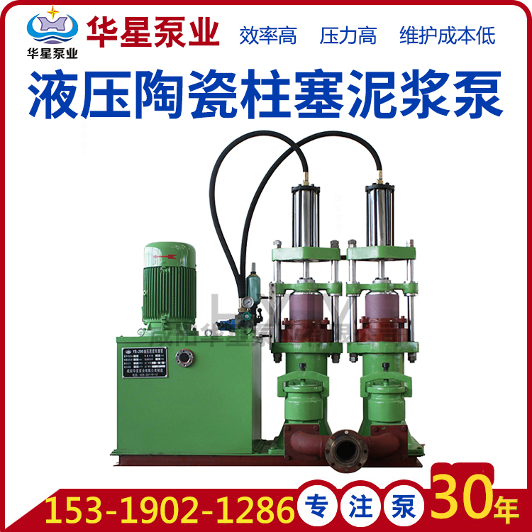 陶瓷柱塞泵 陶瓷柱塞泵