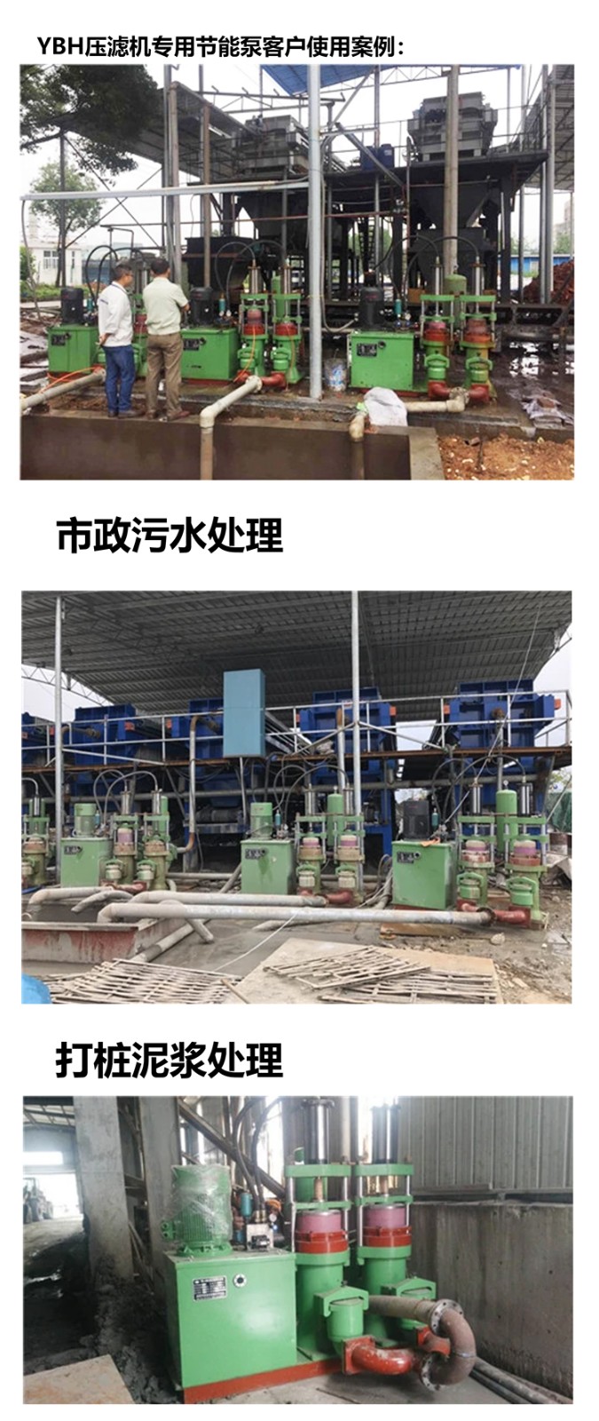 壓濾機(jī)專用泵_03