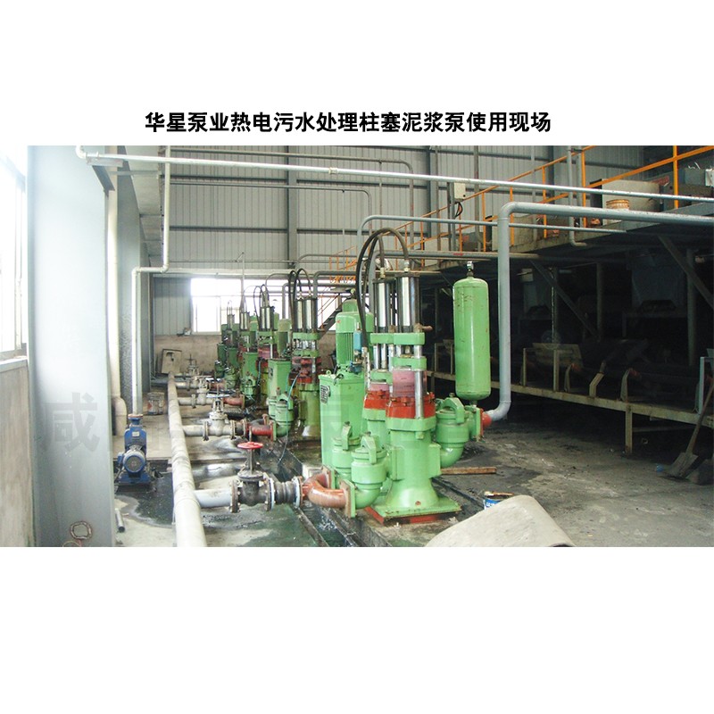 壓濾機(jī)節(jié)能進(jìn)料泵，液壓陶瓷柱塞泥漿泵