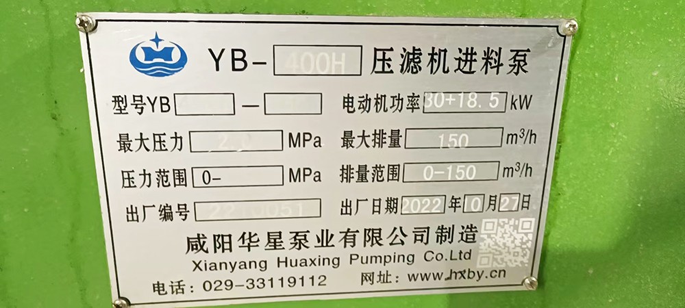 壓濾機(jī)柱塞泵三缸泵現(xiàn)場(chǎng)使用圖片2 洗煤廠陶瓷柱塞泵使用現(xiàn)場(chǎng)