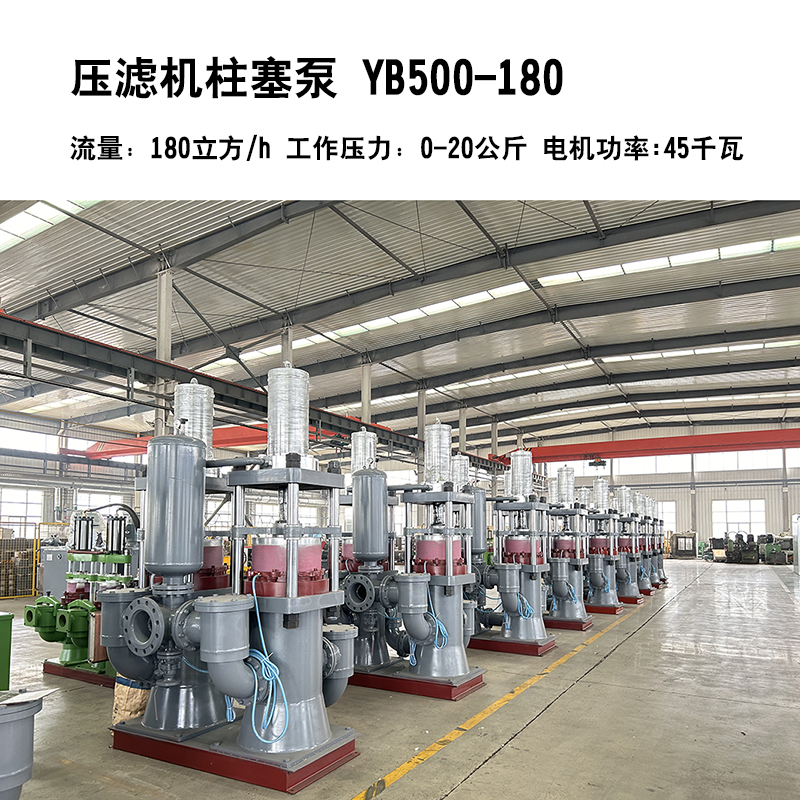 壓濾機柱塞泵2 壓濾機柱塞泵2