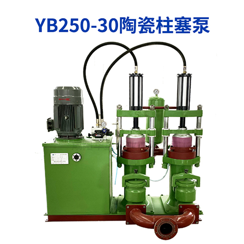 YB250-30-200-250平米壓濾機(jī) YB250-30-200-250平米壓濾機(jī)