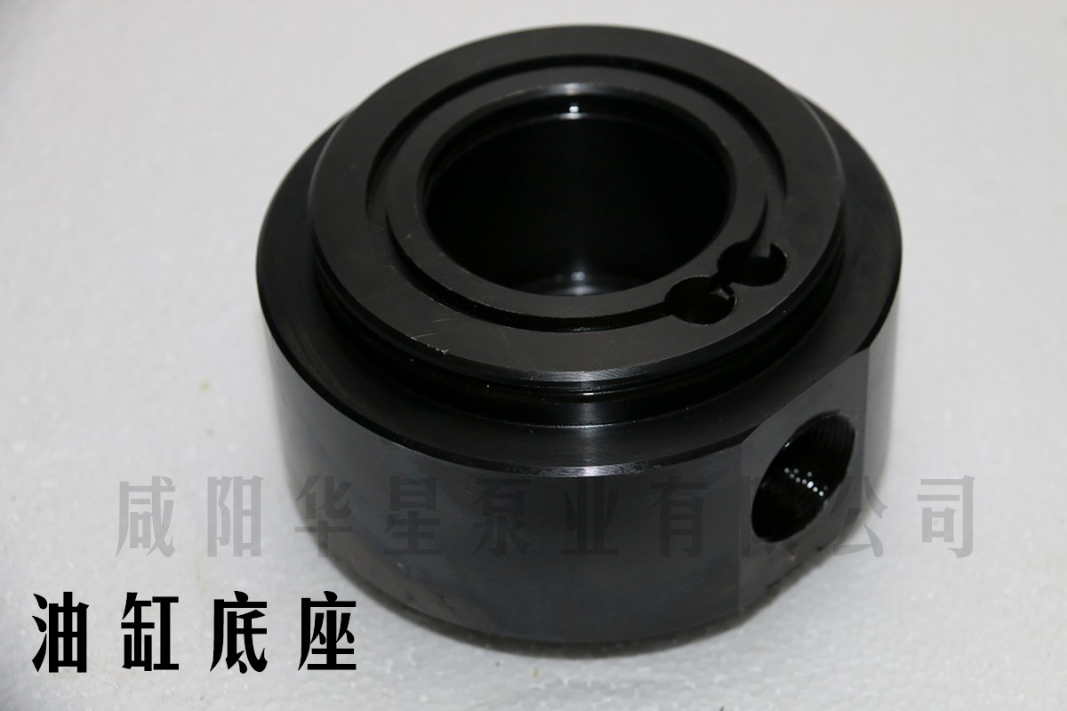 油缸底座