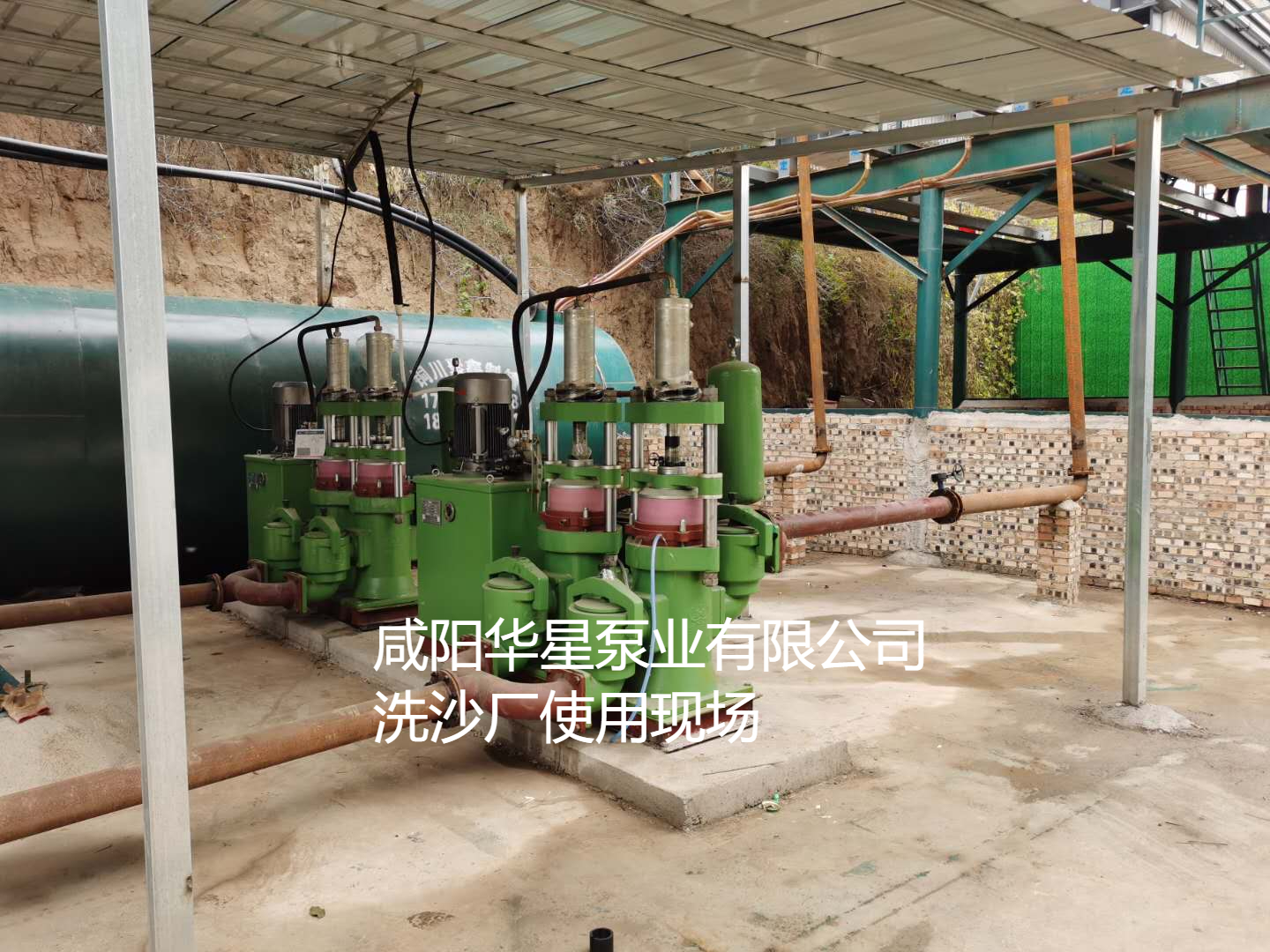 洗沙場使用華星YBH300-40陶瓷柱塞泥漿泵現(xiàn)場-客戶案例-第三個(gè)客戶現(xiàn)場